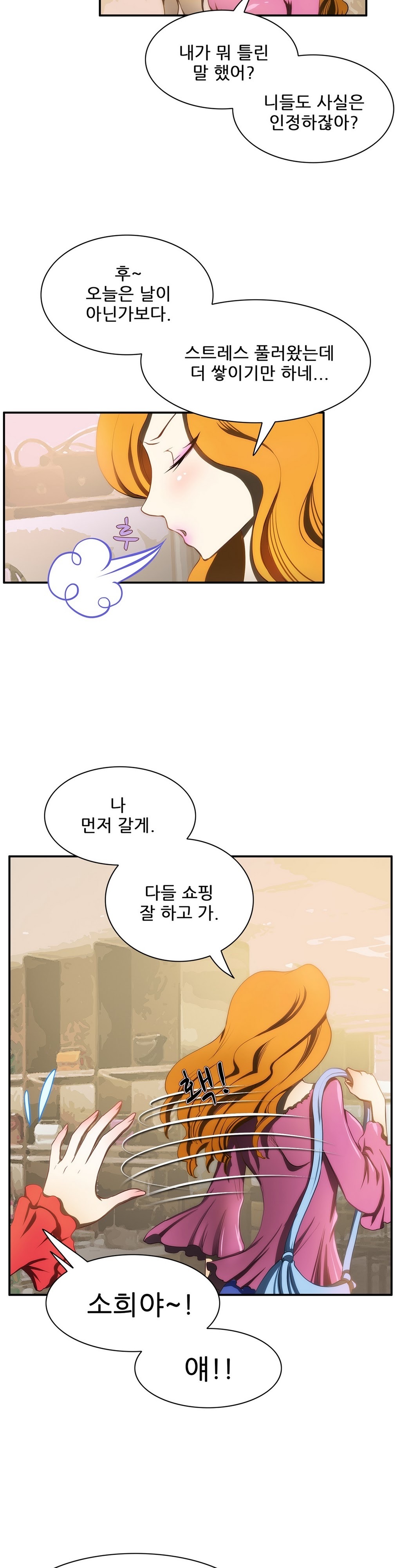 危険なオーディションCh.1-13