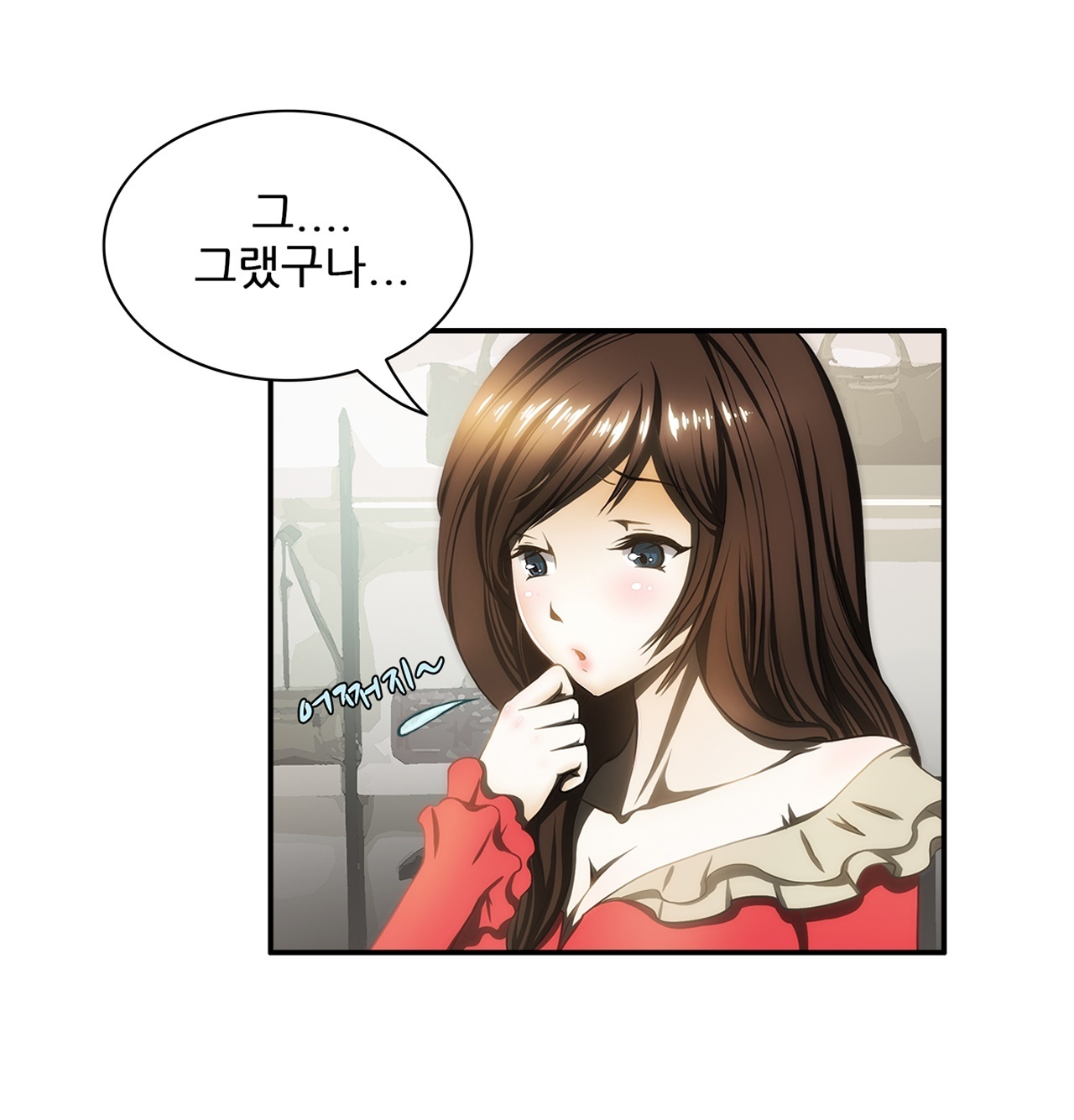 危険なオーディションCh.1-13
