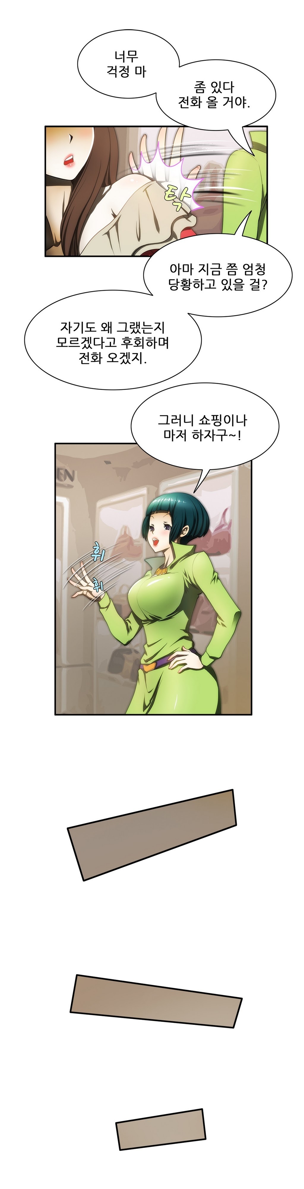 危険なオーディションCh.1-13