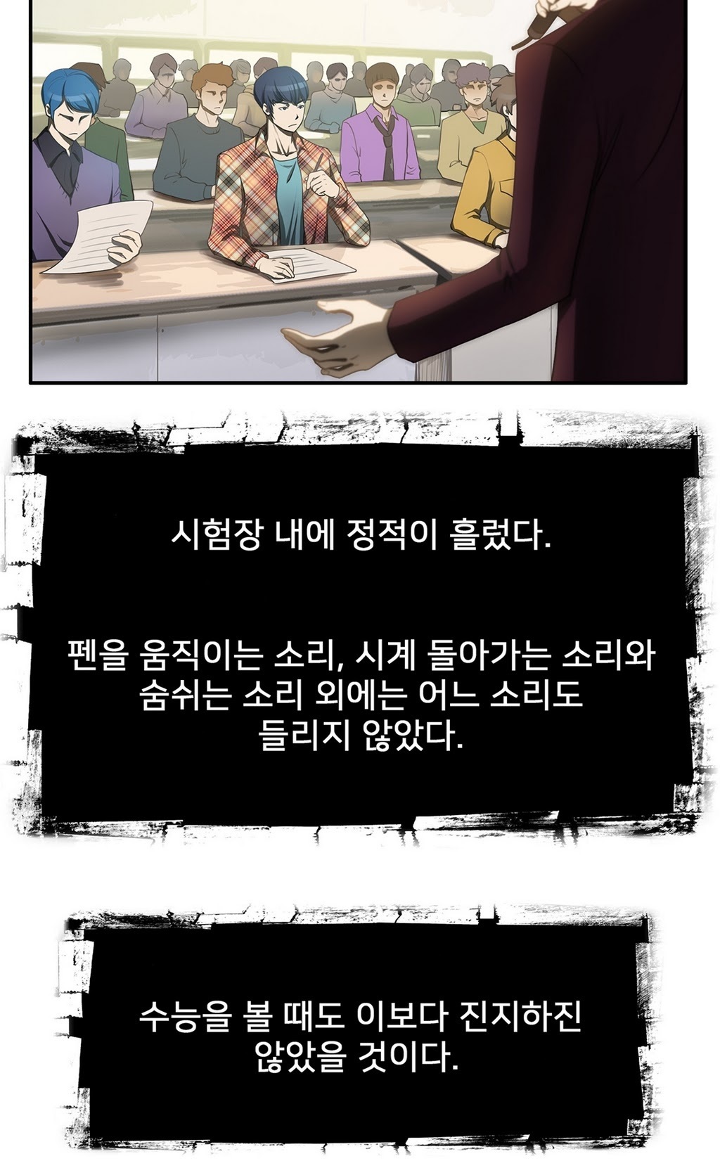 危険なオーディションCh.1-13