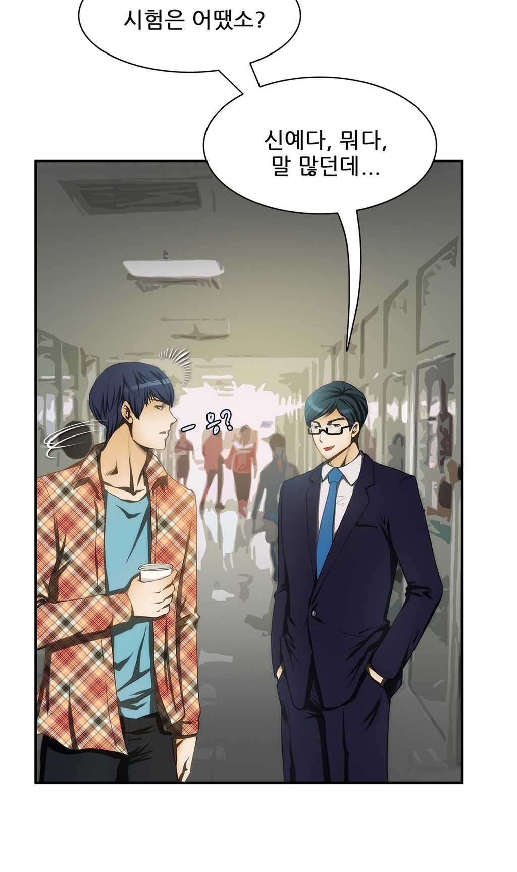 危険なオーディションCh.1-13