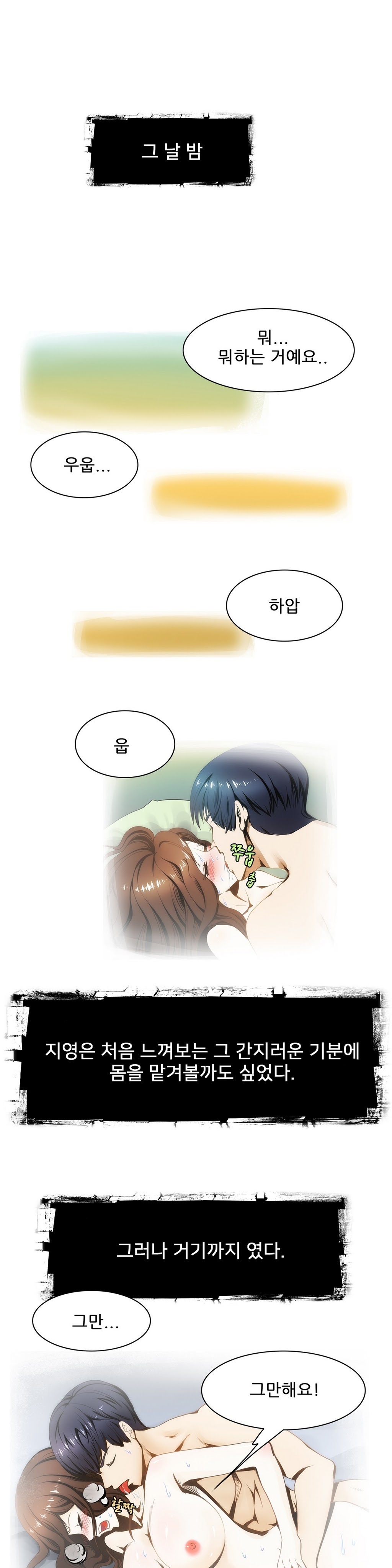 危険なオーディションCh.1-13
