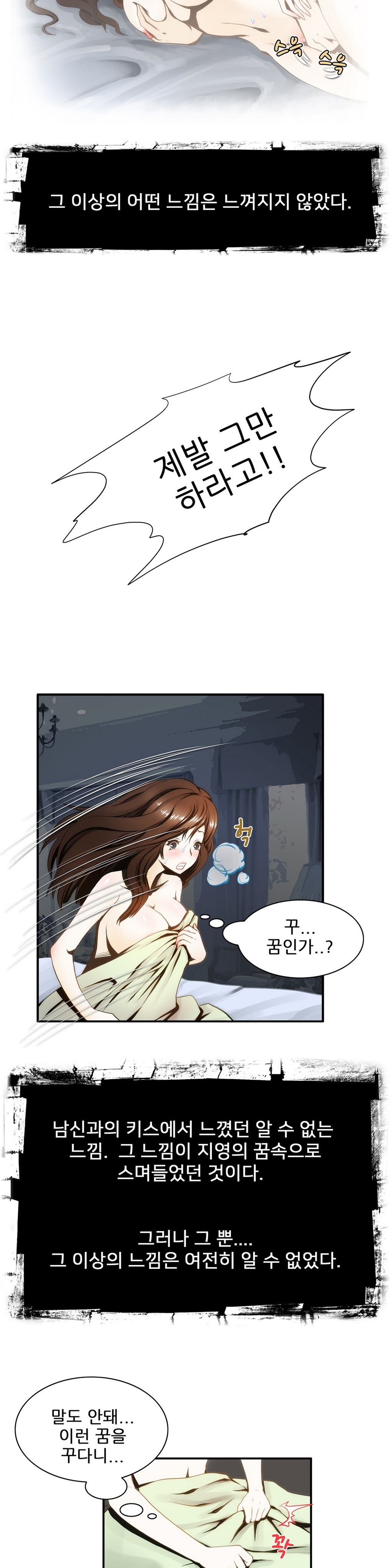危険なオーディションCh.1-13