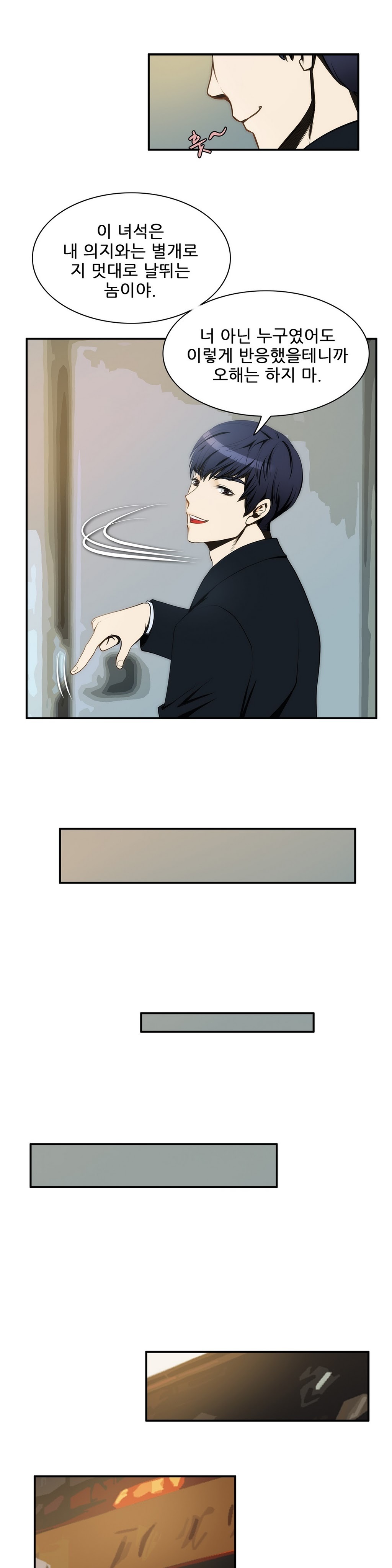 危険なオーディションCh.1-13