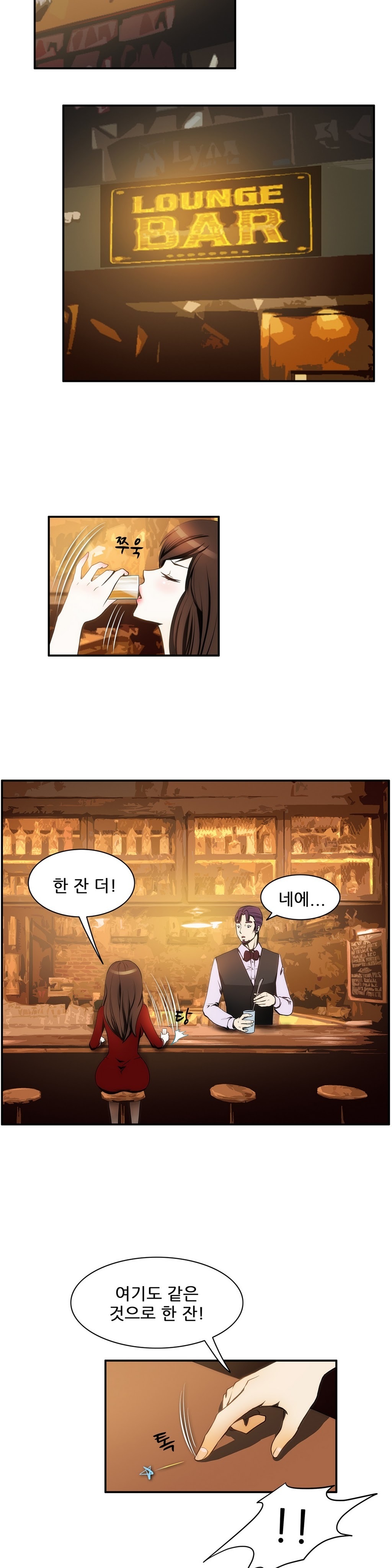 危険なオーディションCh.1-13