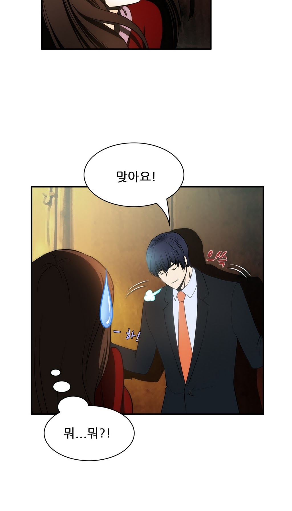 危険なオーディションCh.1-13