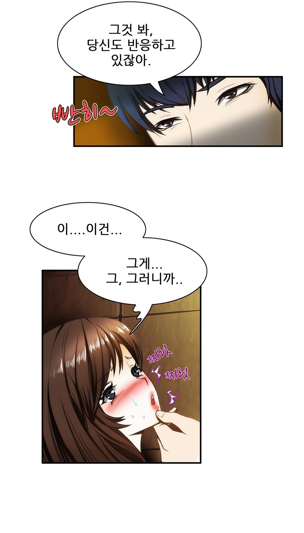危険なオーディションCh.1-13