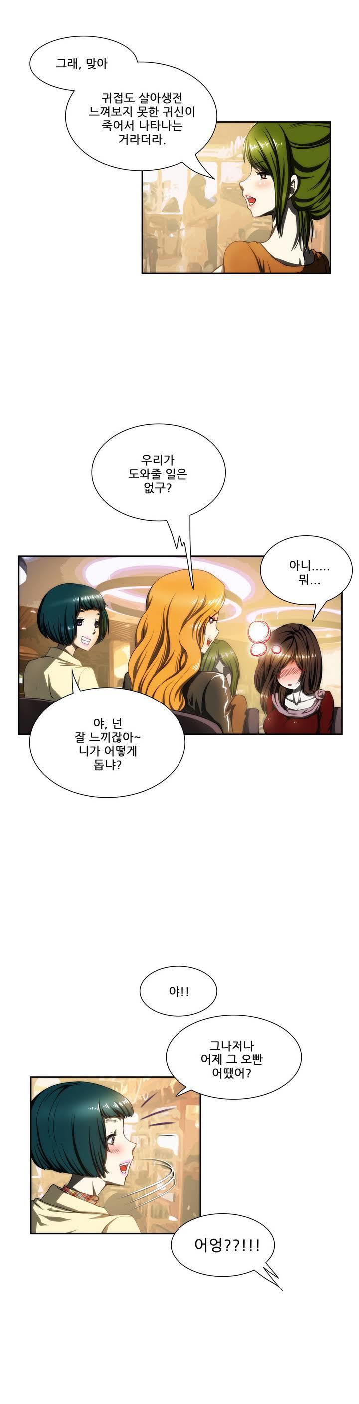 危険なオーディションCh.1-13