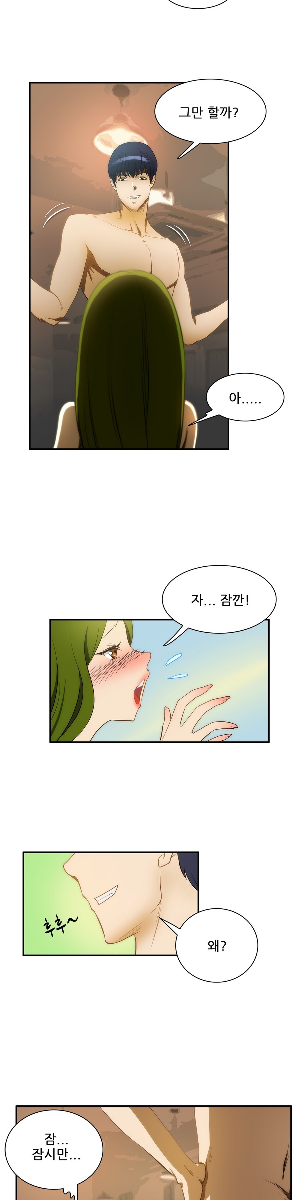 危険なオーディションCh.1-13