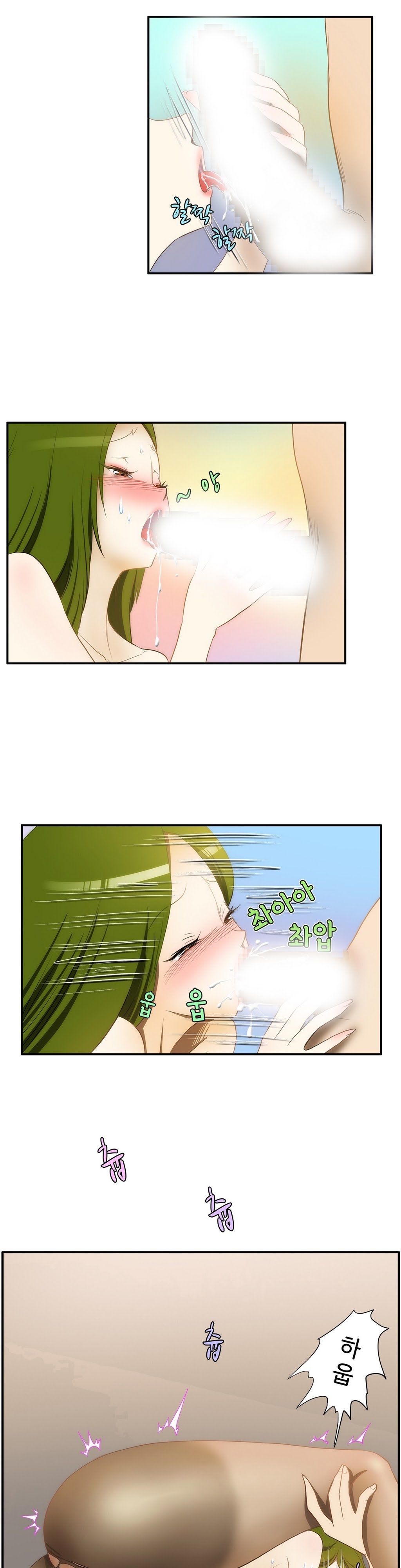 危険なオーディションCh.1-13