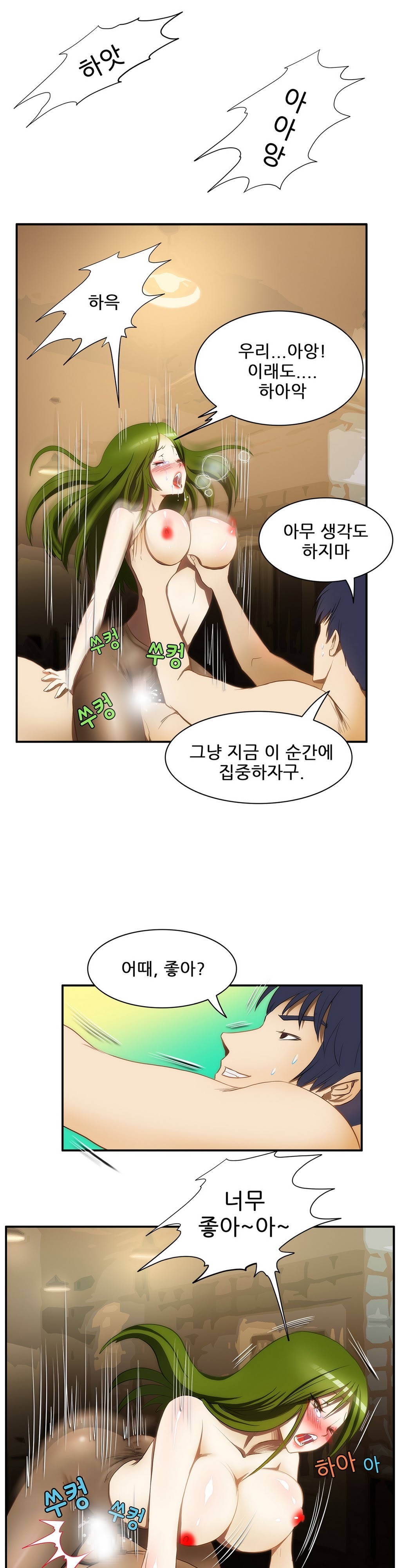危険なオーディションCh.1-13
