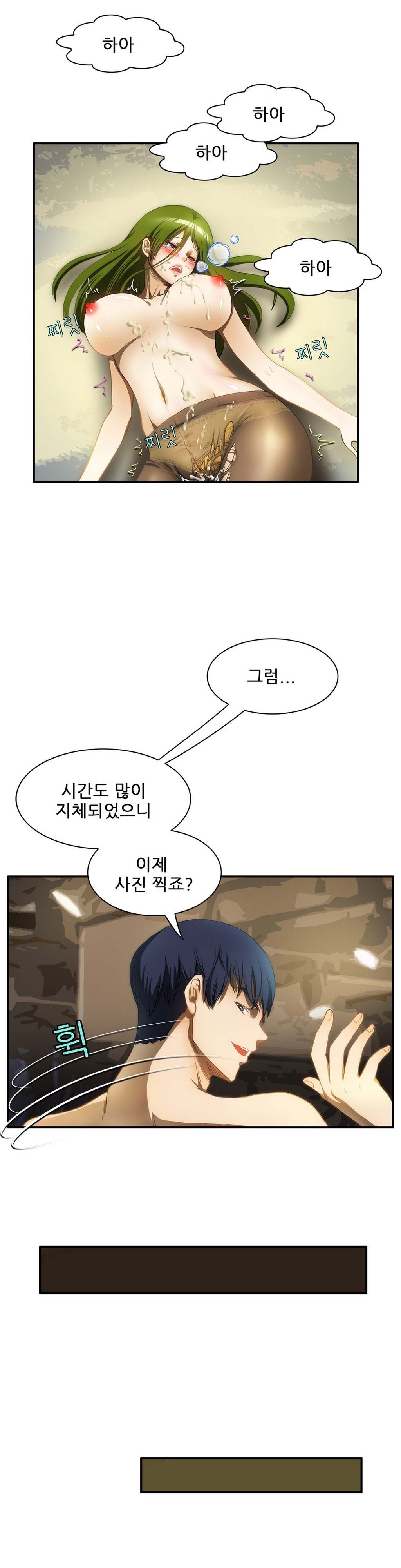 危険なオーディションCh.1-13