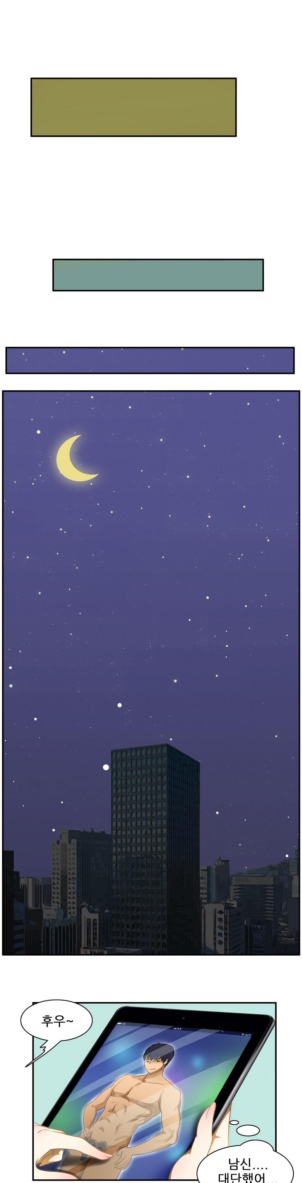 危険なオーディションCh.1-13