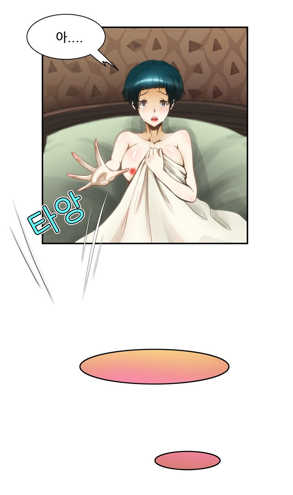 危険なオーディションCh.1-13