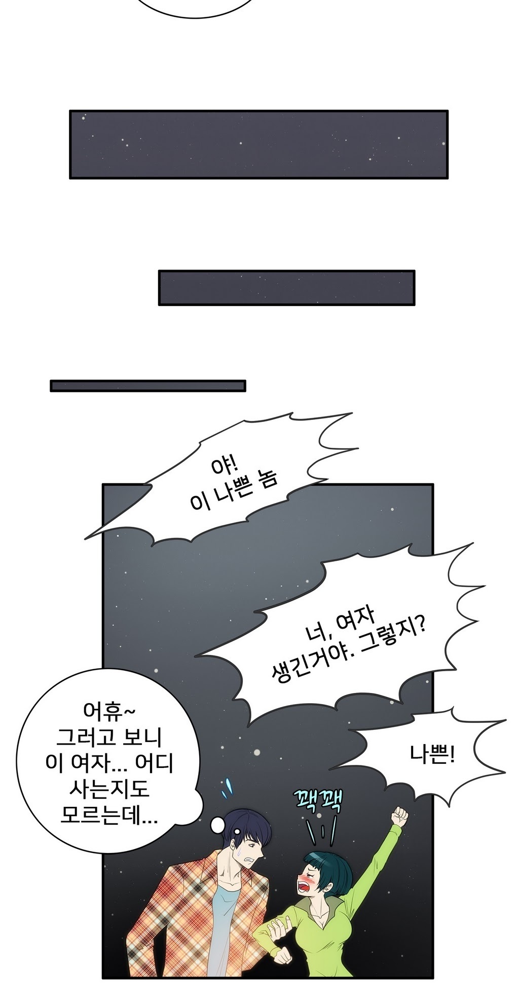 危険なオーディションCh.1-13