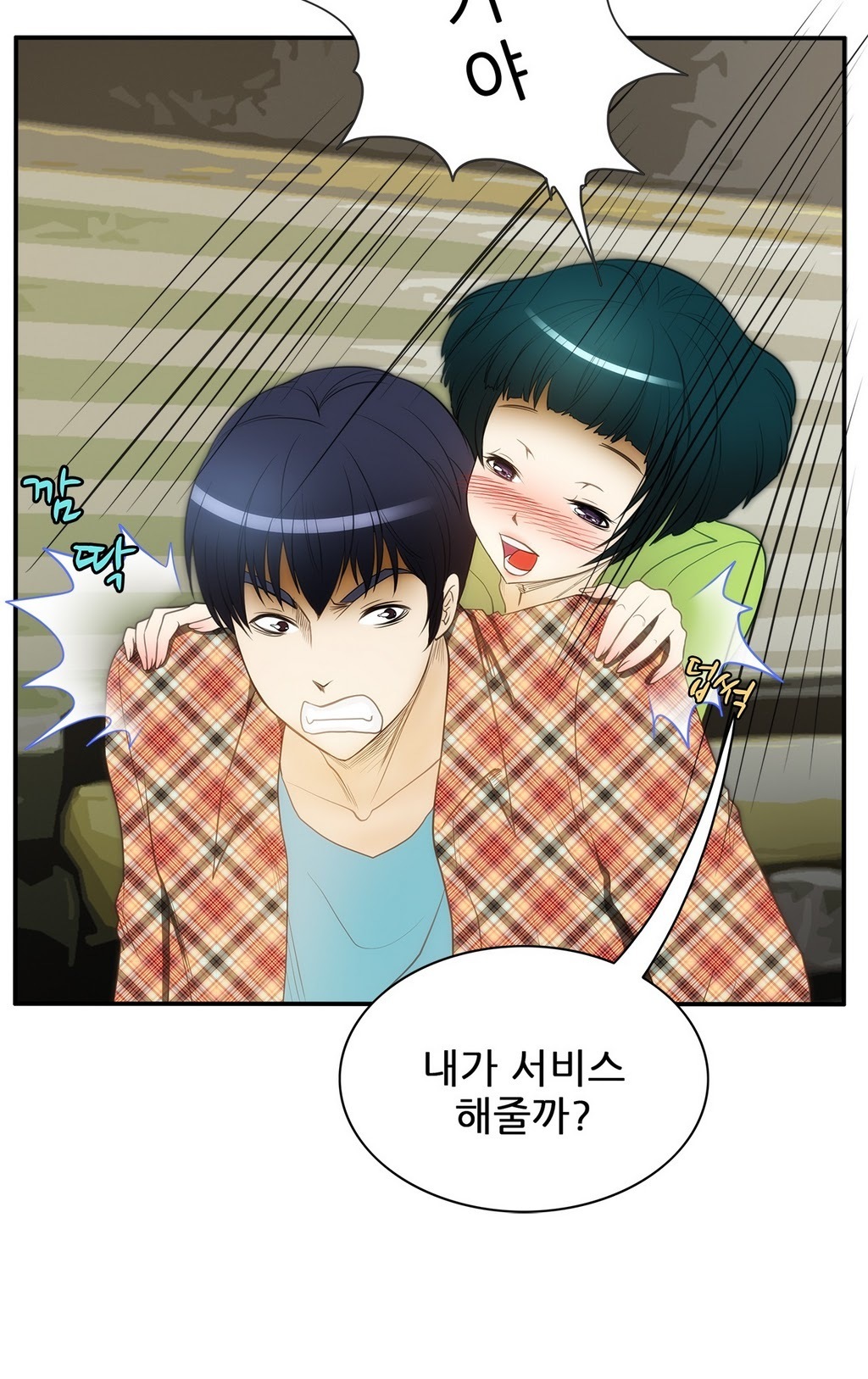 危険なオーディションCh.1-13