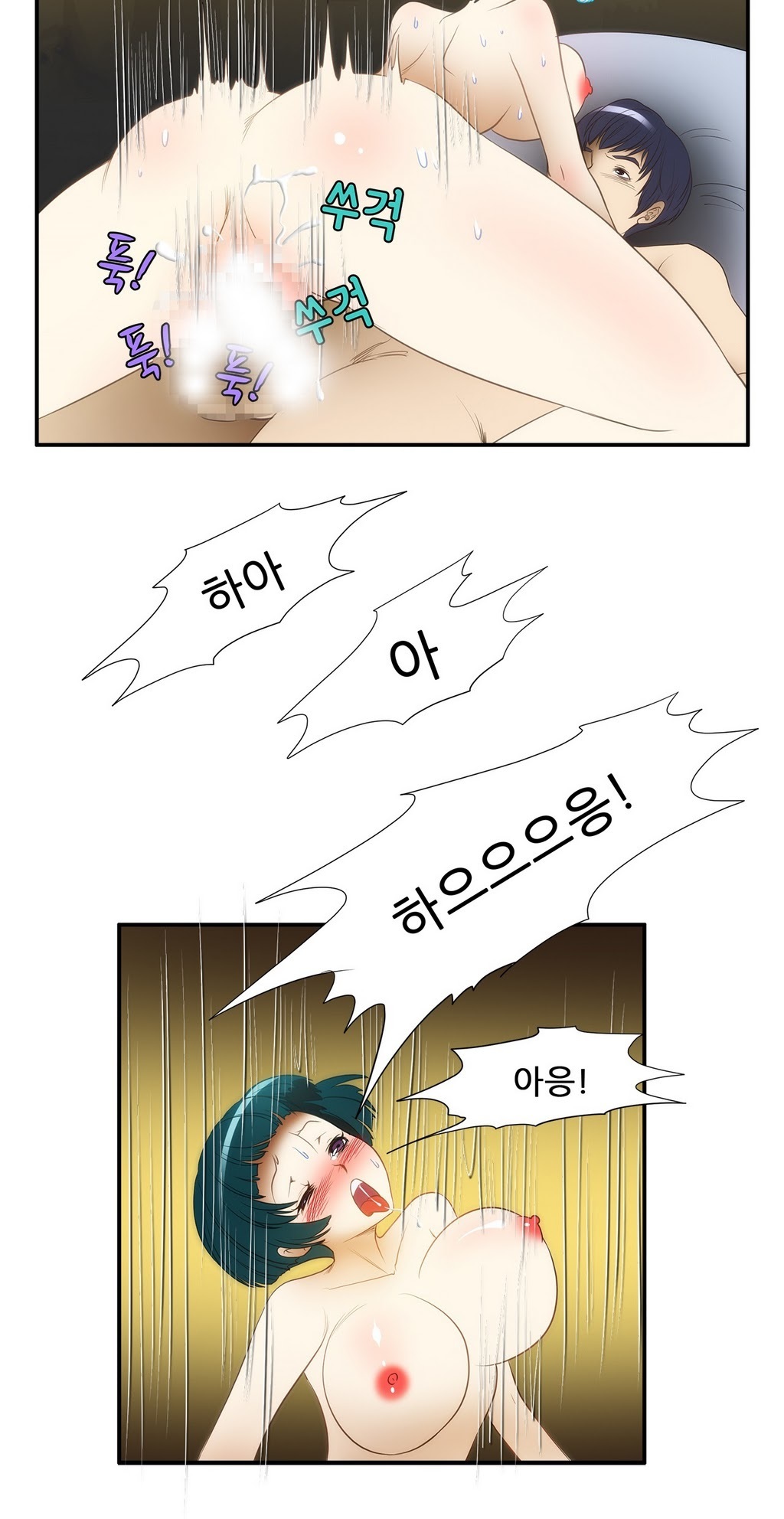 危険なオーディションCh.1-13