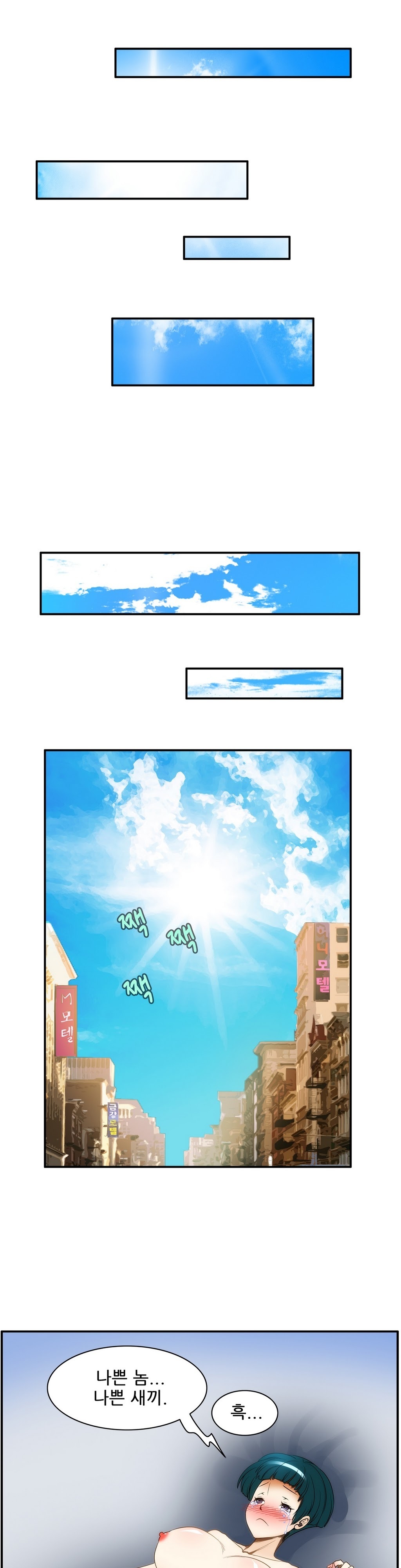 危険なオーディションCh.1-13