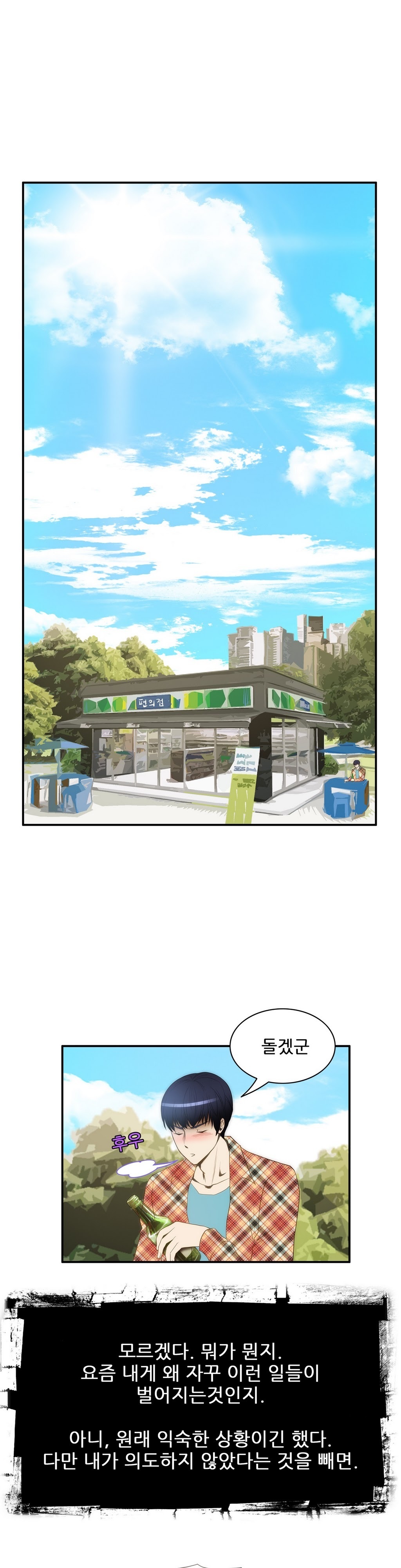 危険なオーディションCh.1-13