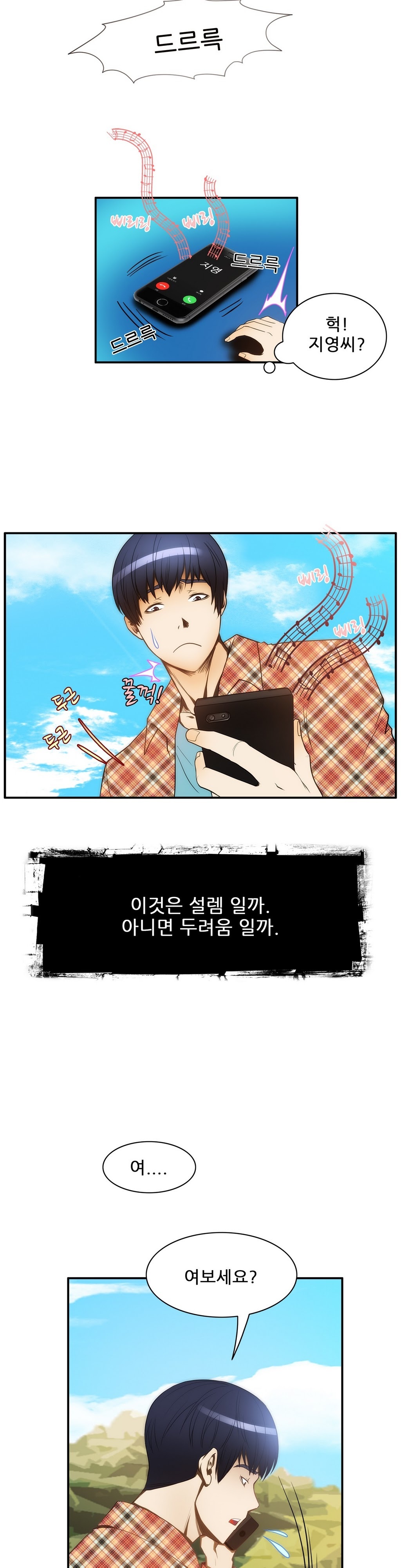 危険なオーディションCh.1-13