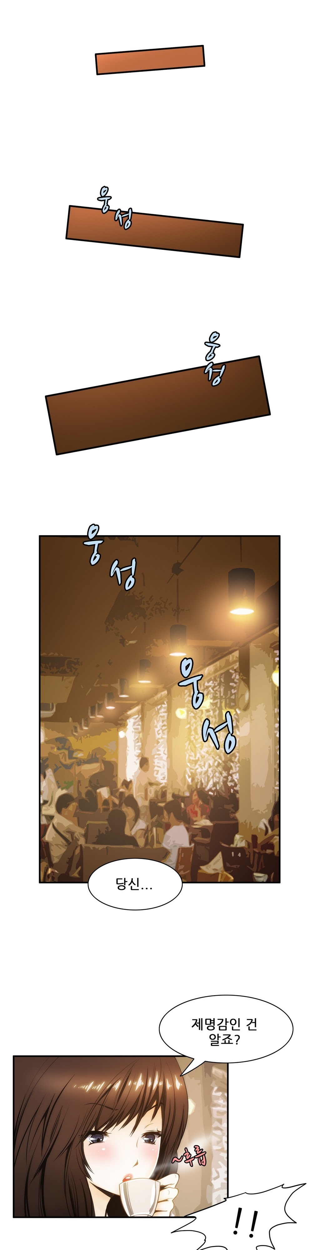 危険なオーディションCh.1-13