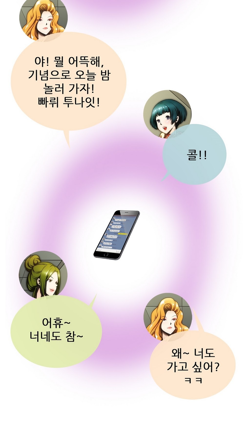 危険なオーディションCh.1-13