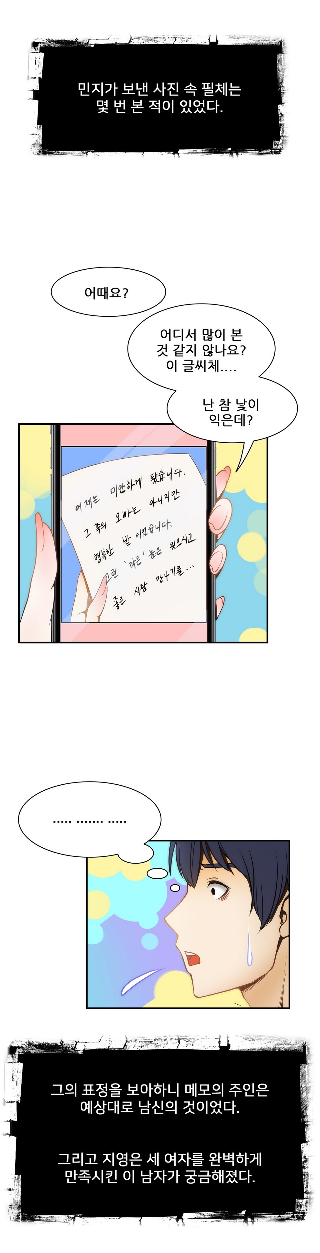 危険なオーディションCh.1-13