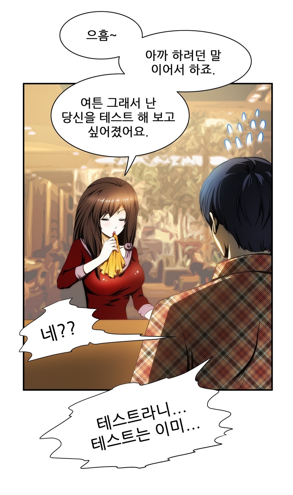 危険なオーディションCh.1-13