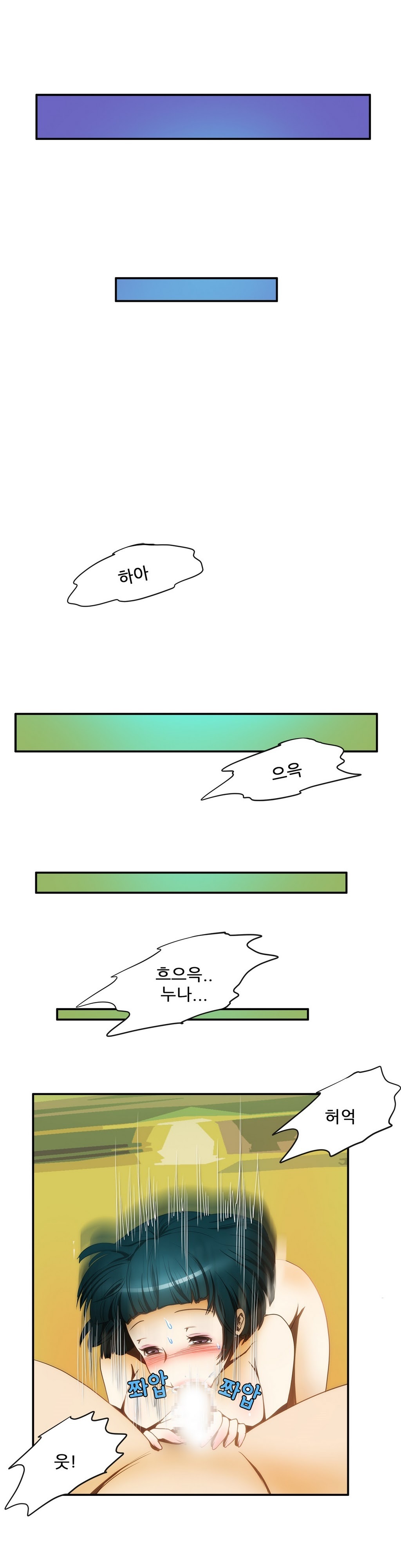 危険なオーディションCh.1-13
