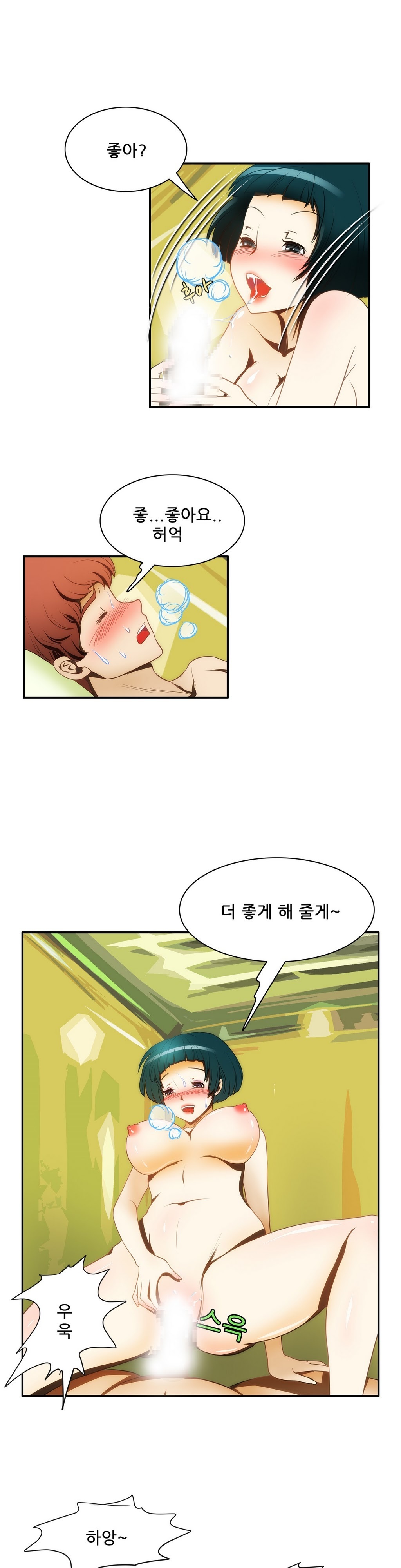 危険なオーディションCh.1-13