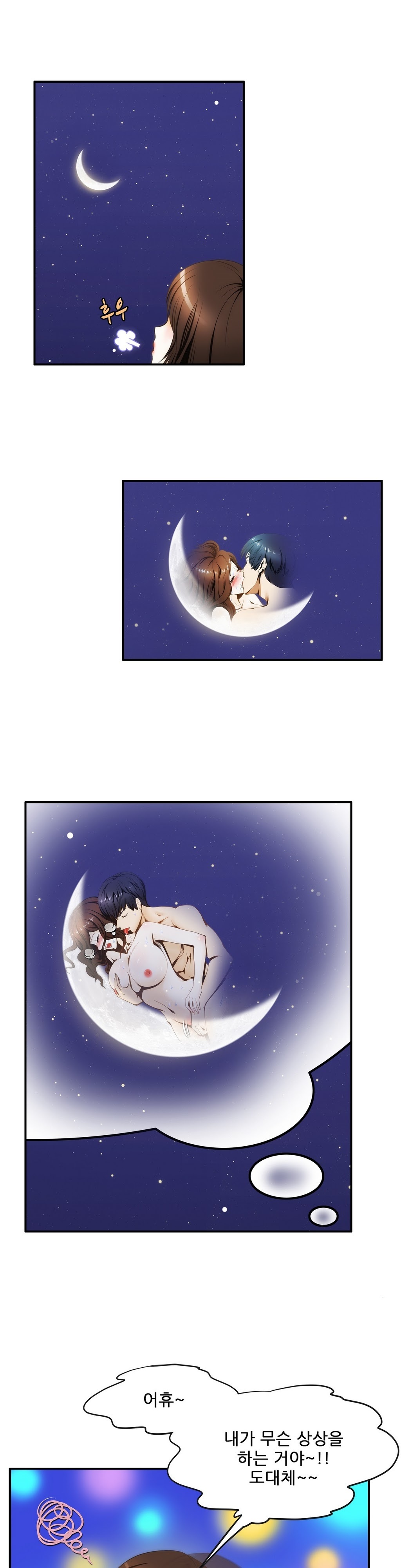 危険なオーディションCh.1-13