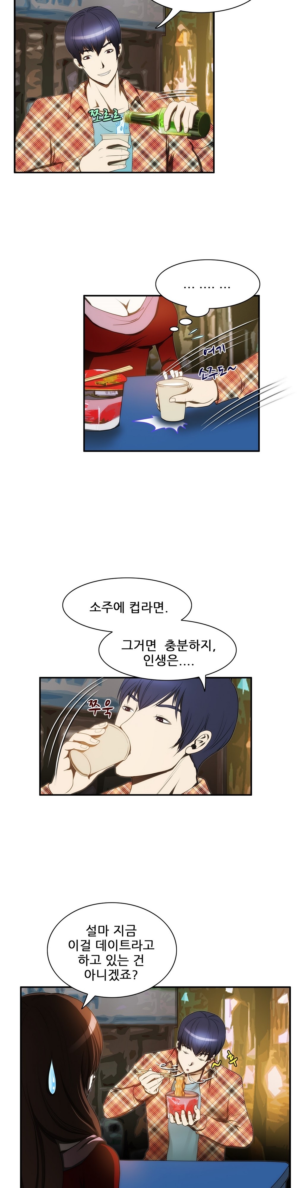 危険なオーディションCh.1-13