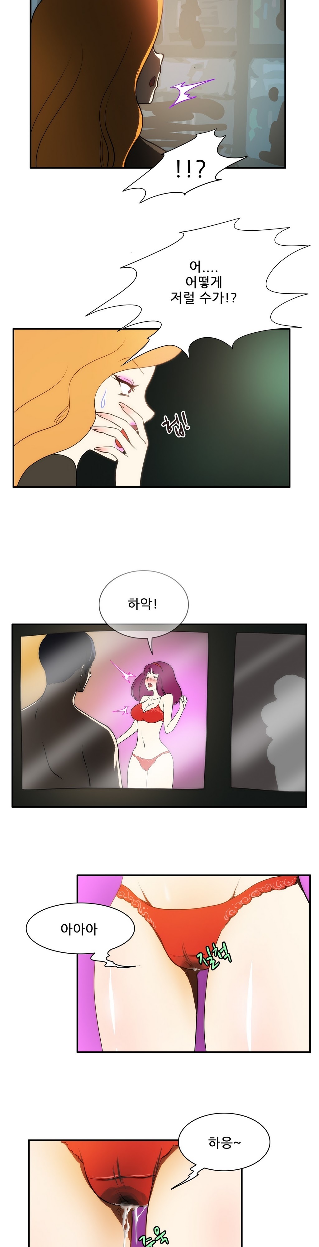 危険なオーディションCh.1-13
