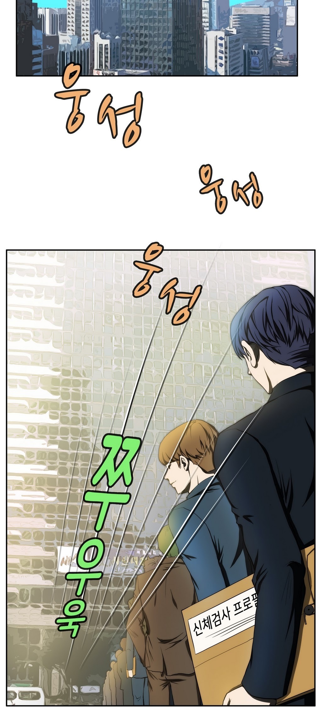 危険なオーディションCh.1-13