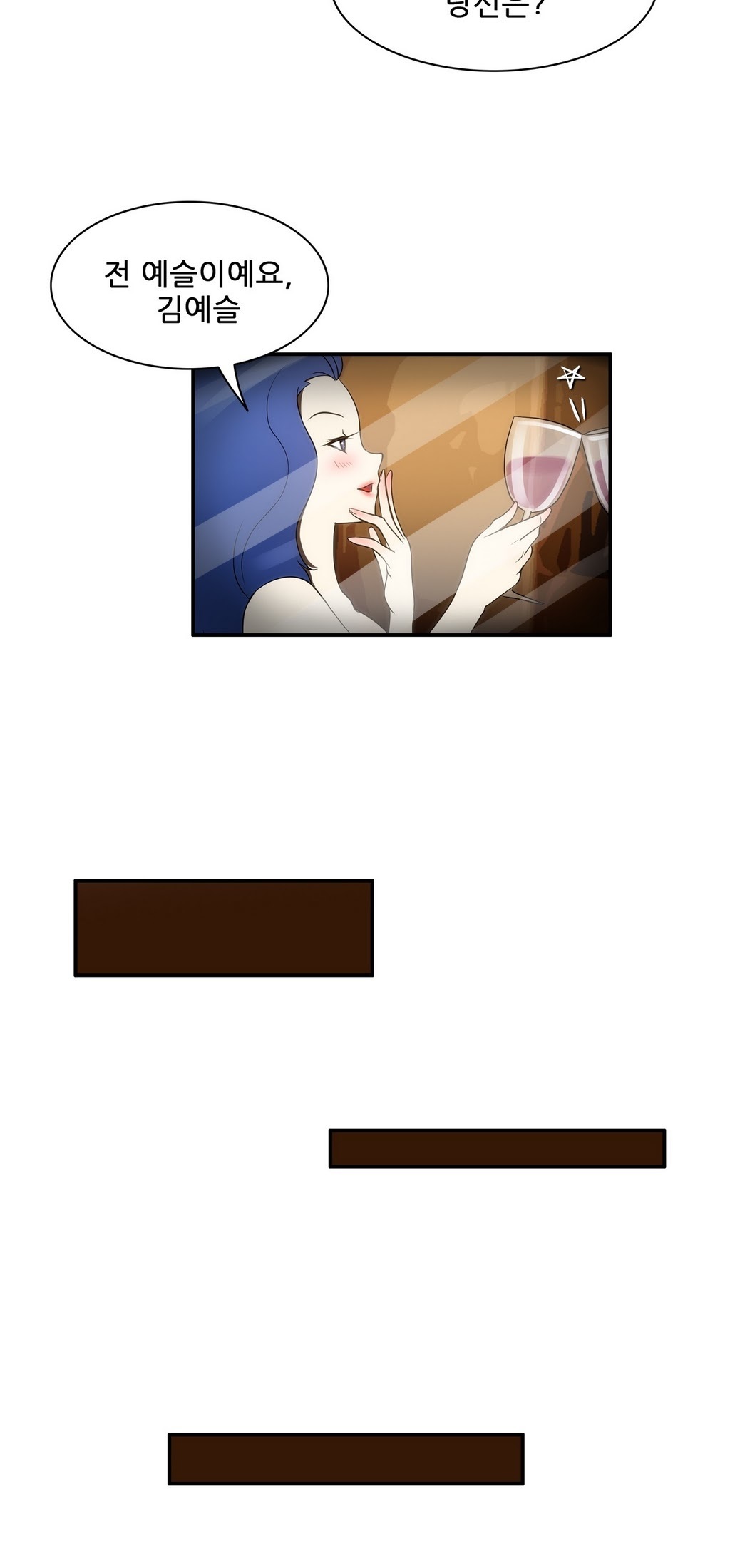危険なオーディションCh.1-13