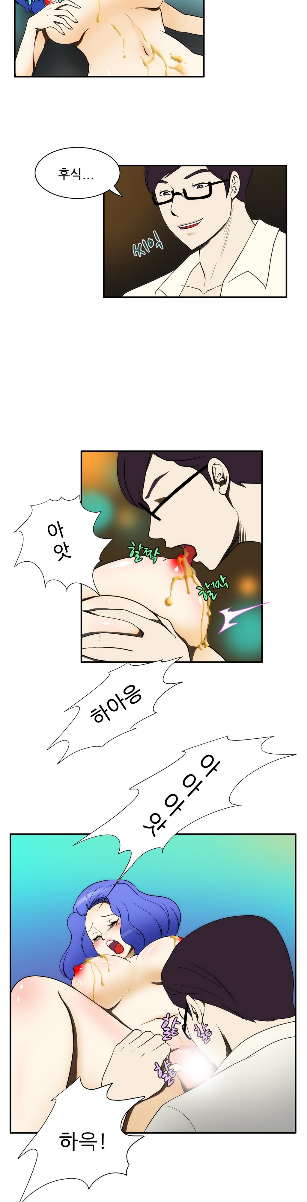危険なオーディションCh.1-13