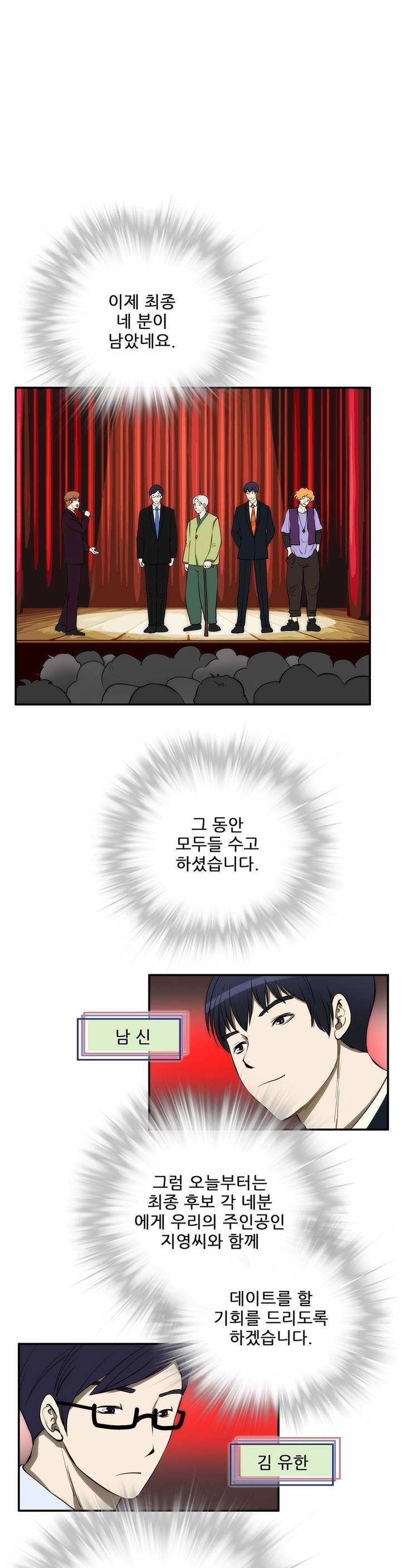 危険なオーディションCh.1-13