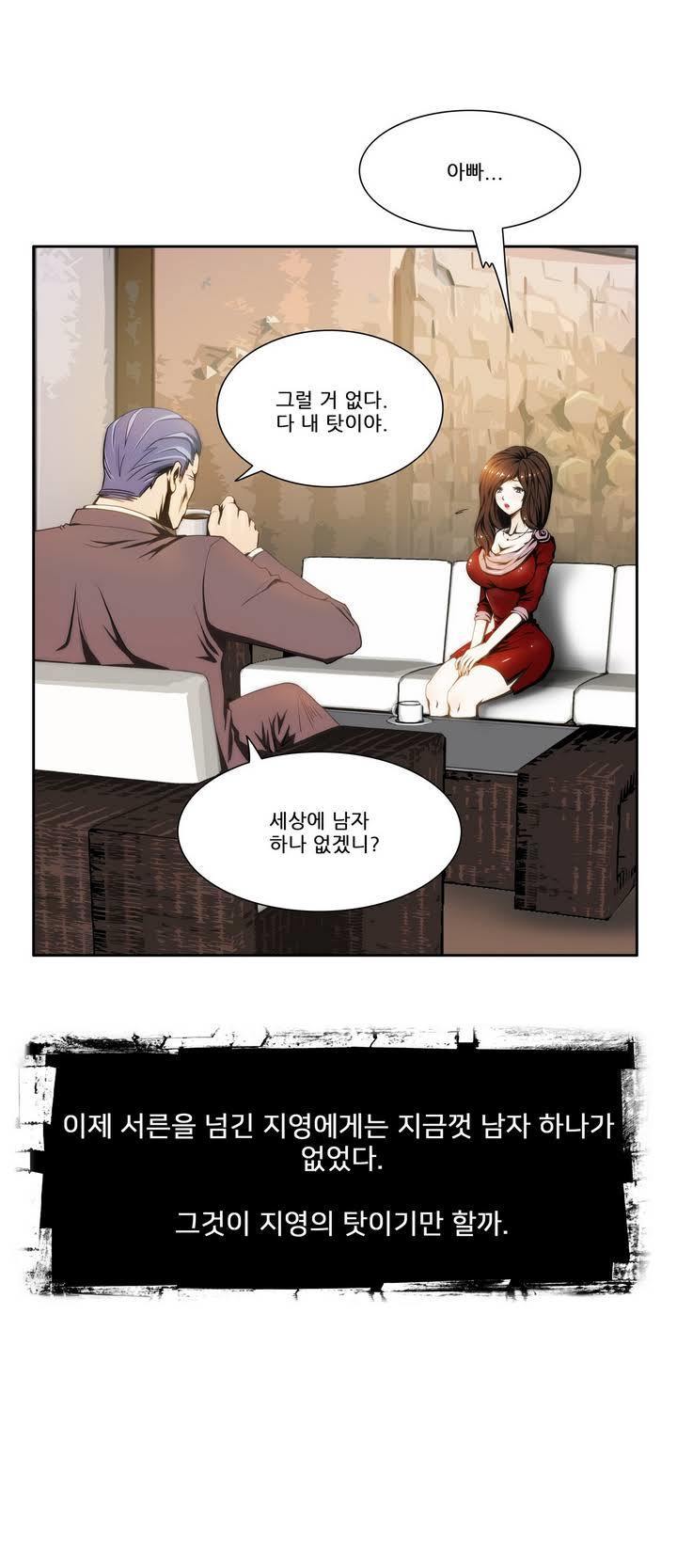 危険なオーディションCh.1-13