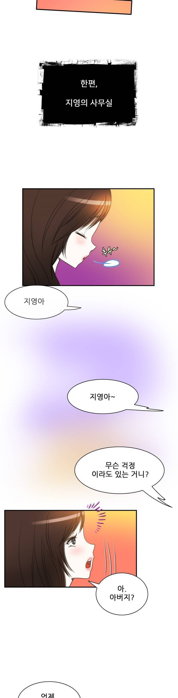 危険なオーディションCh.1-13