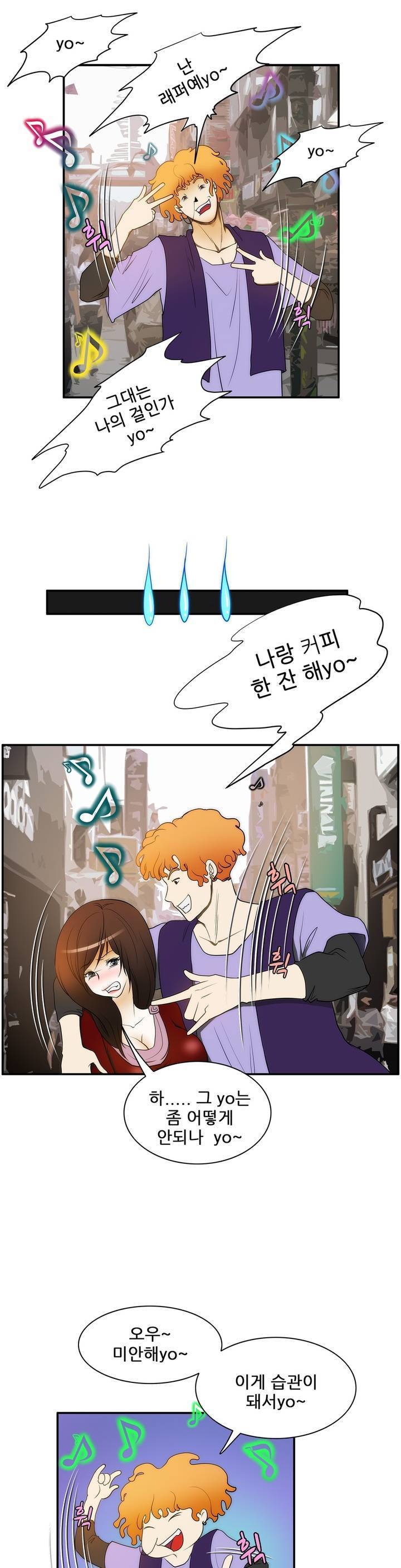 危険なオーディションCh.1-13