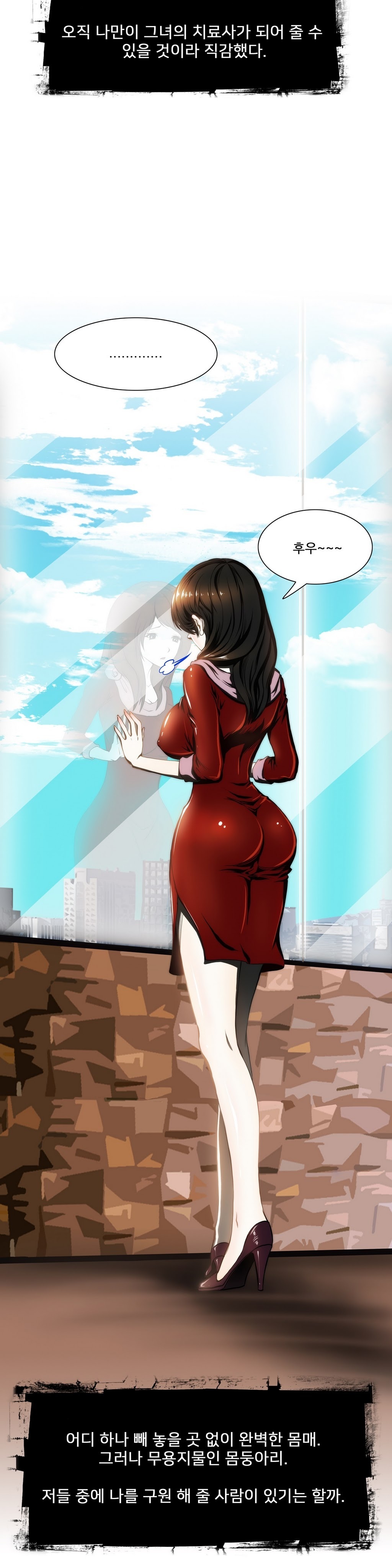 危険なオーディションCh.1-13