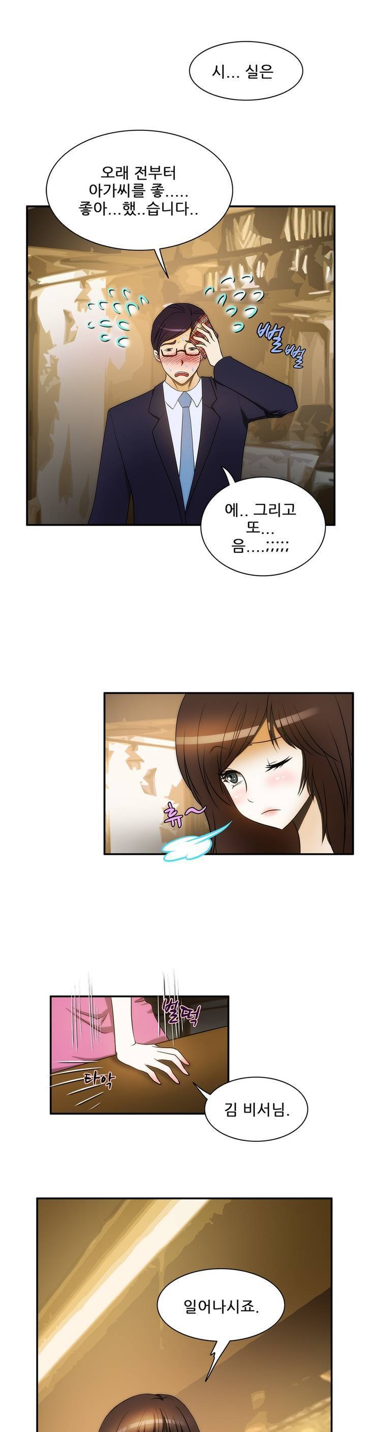 危険なオーディションCh.1-13