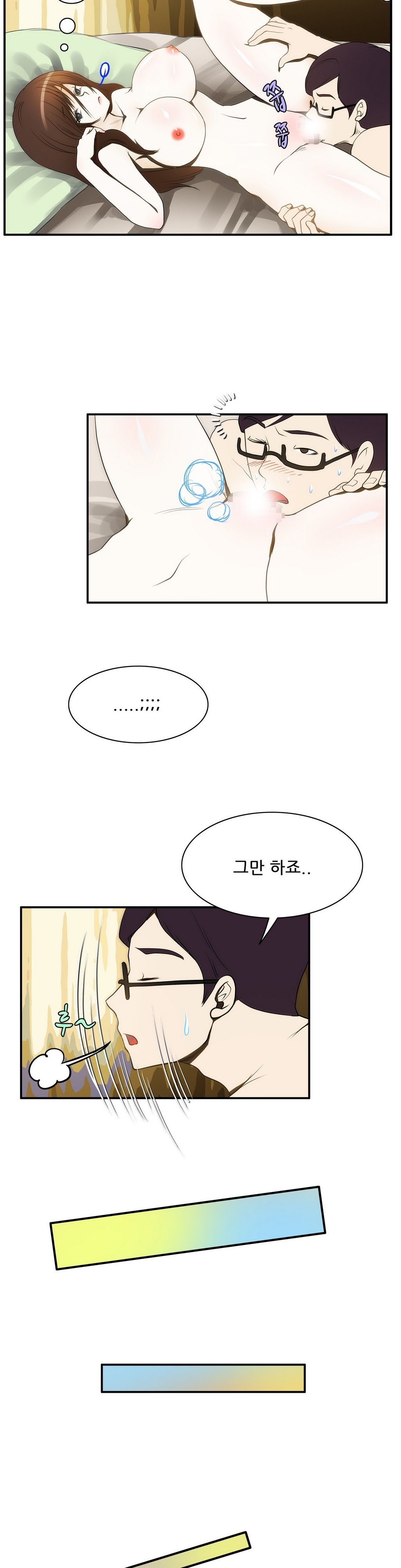 危険なオーディションCh.1-13