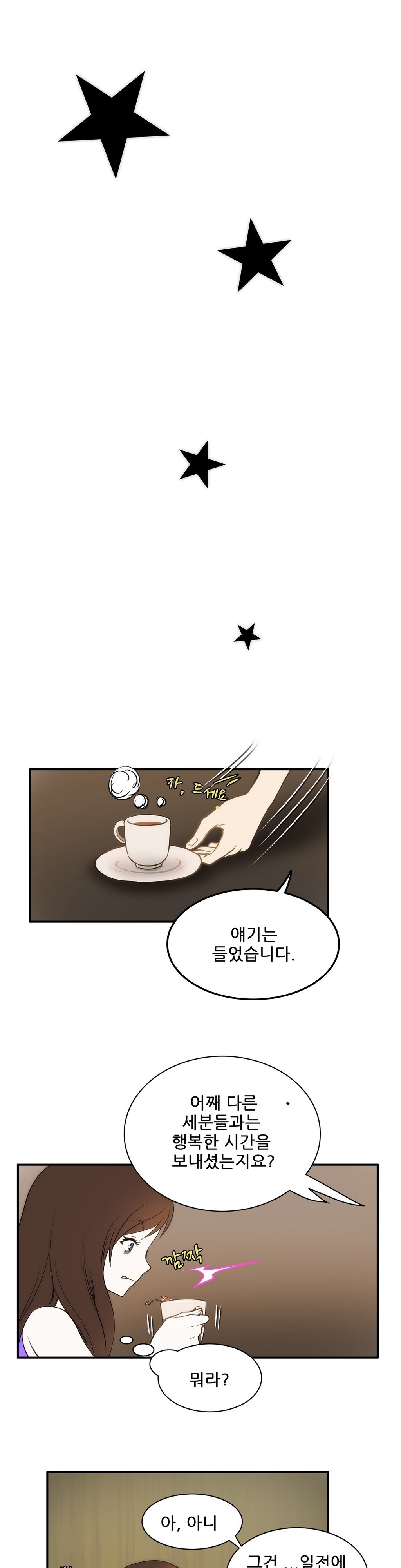 危険なオーディションCh.1-13