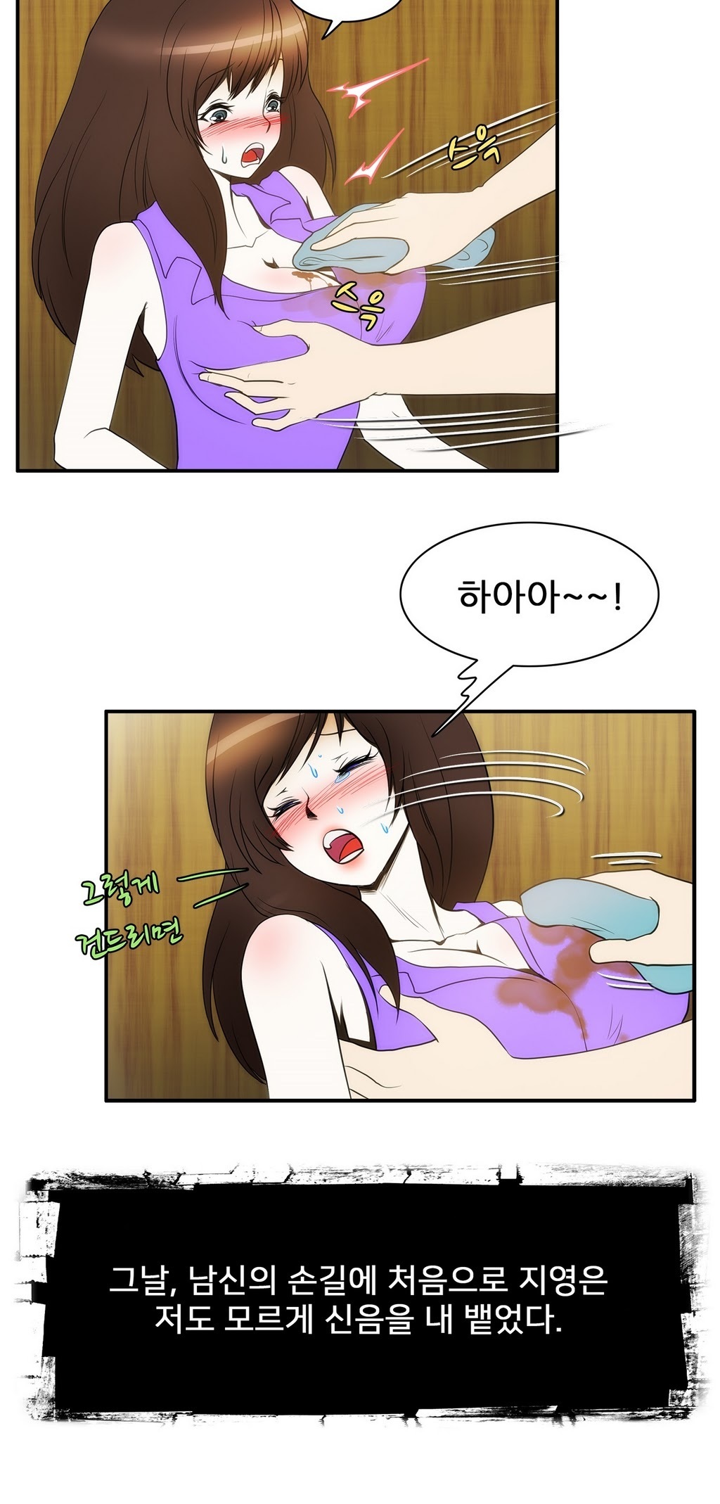危険なオーディションCh.1-13