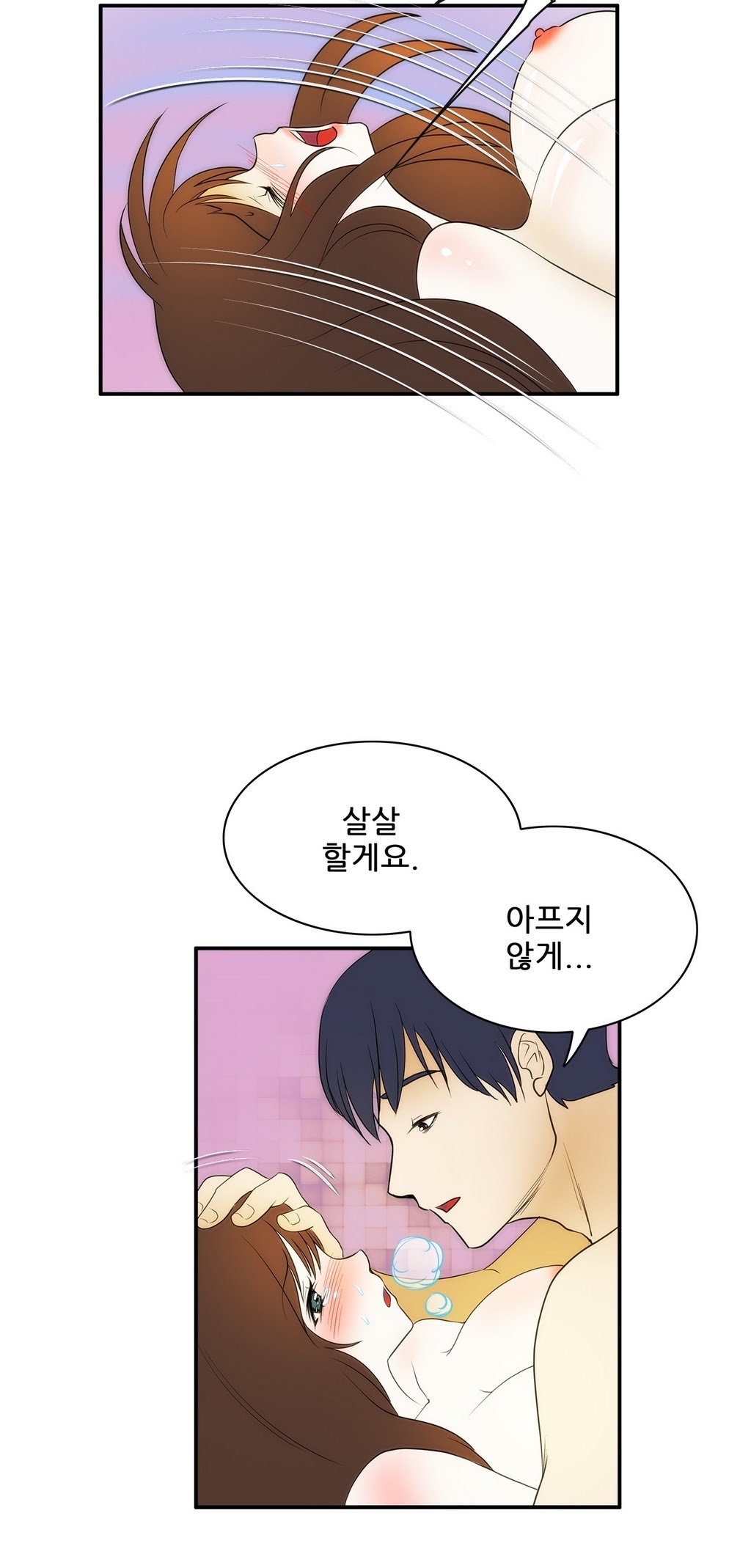 危険なオーディションCh.1-13