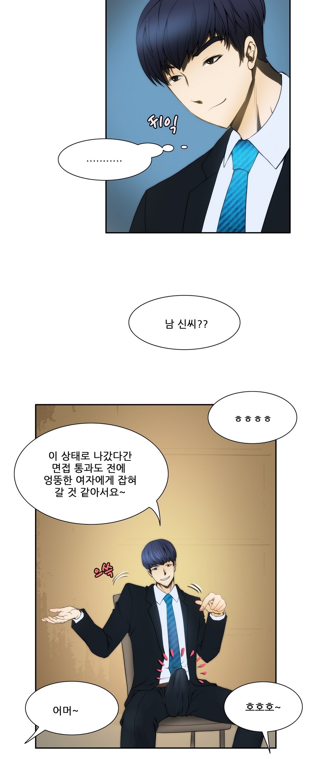 危険なオーディションCh.1-13