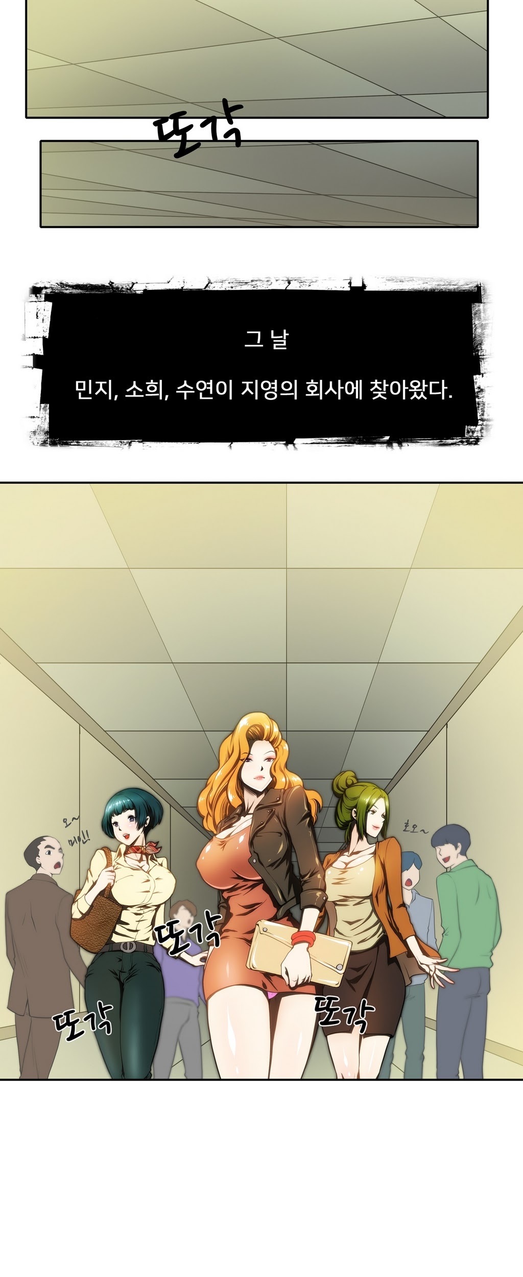 危険なオーディションCh.1-13