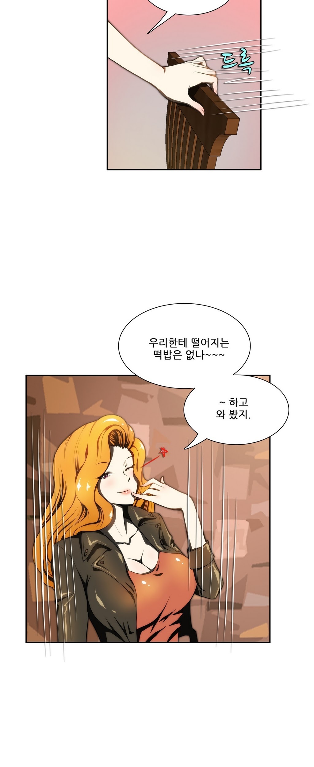 危険なオーディションCh.1-13