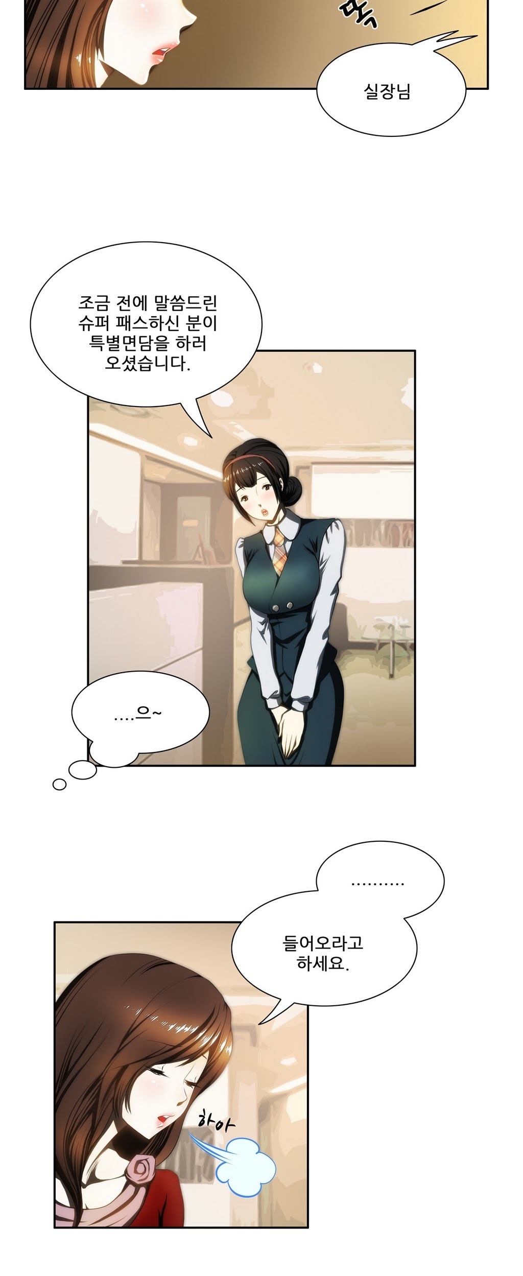 危険なオーディションCh.1-13